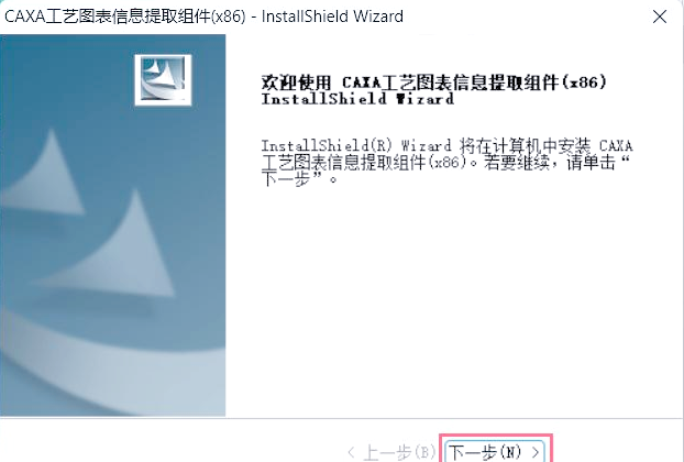 caxa特殊符号
